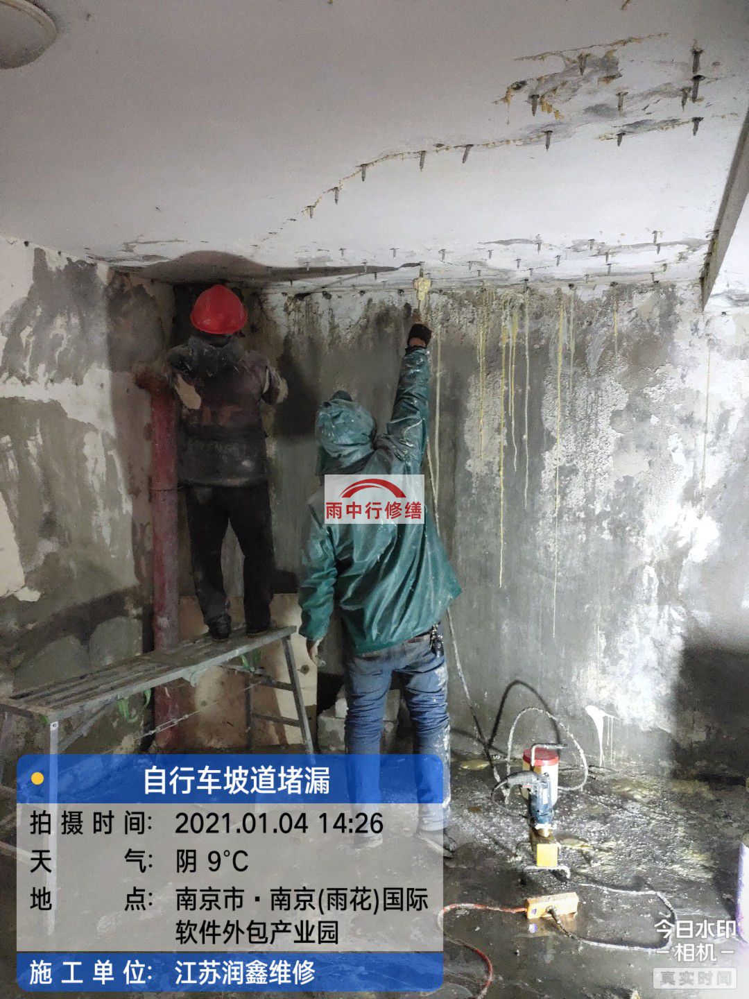 泗县地下室堵漏