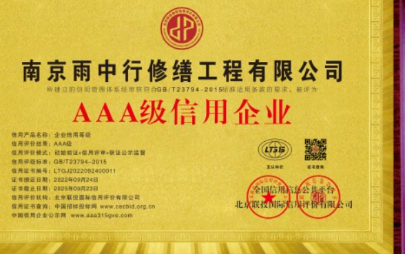 泗县企业资质认证