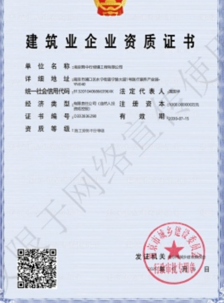 泗县建筑施工资质证书